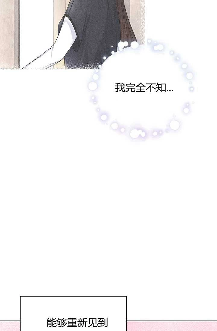 《模拟恋爱玩一轮就够了》第24话 第40页