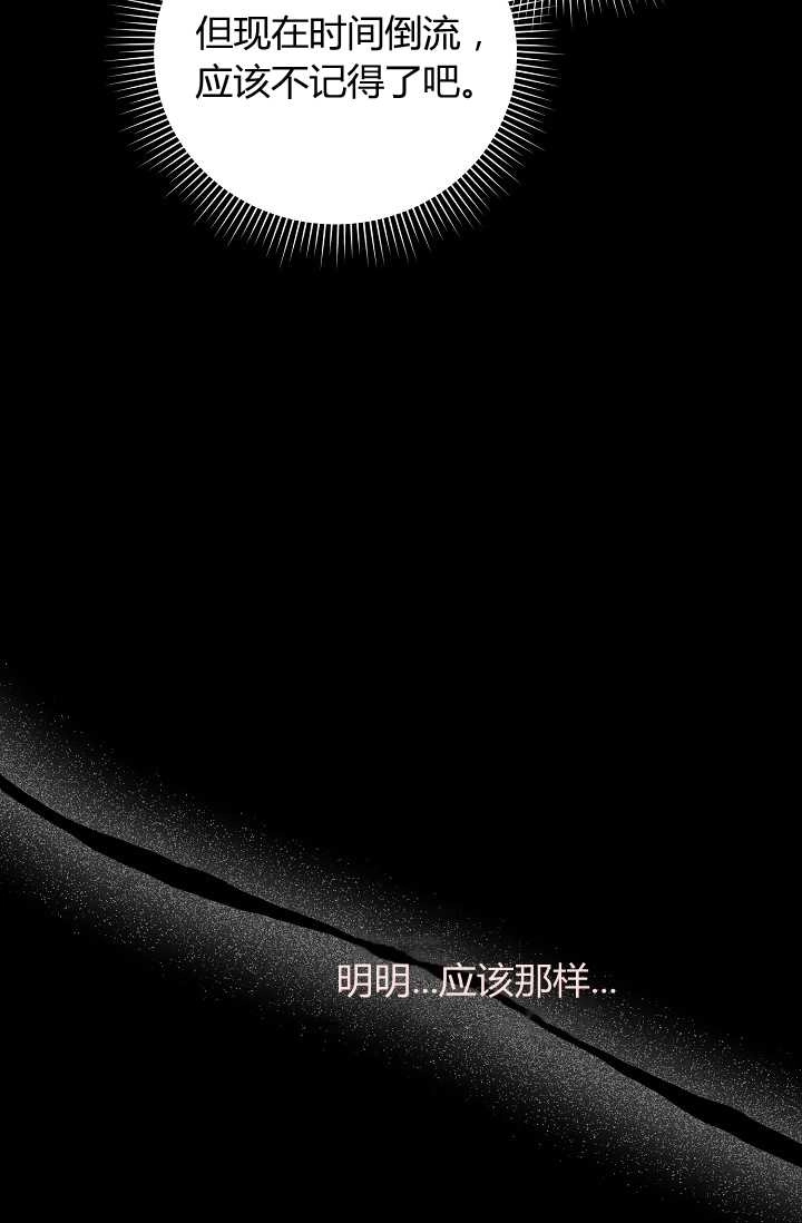 《模拟恋爱玩一轮就够了》第24话 第12页