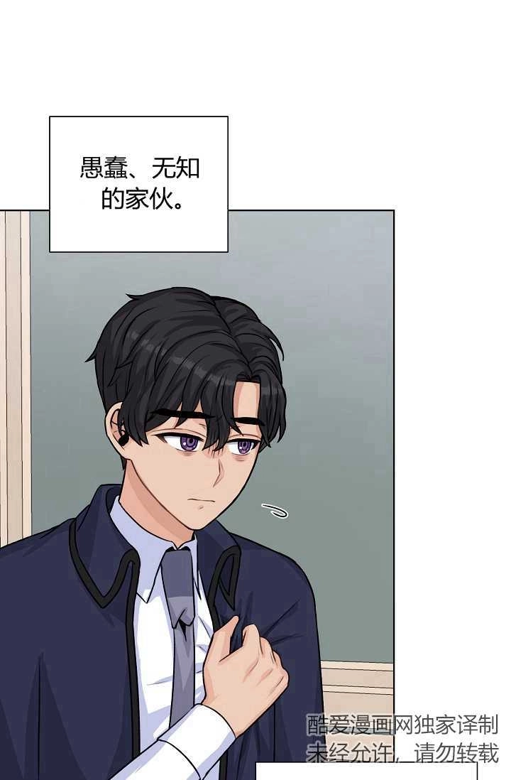 《模拟恋爱玩一轮就够了》第24话 第36页