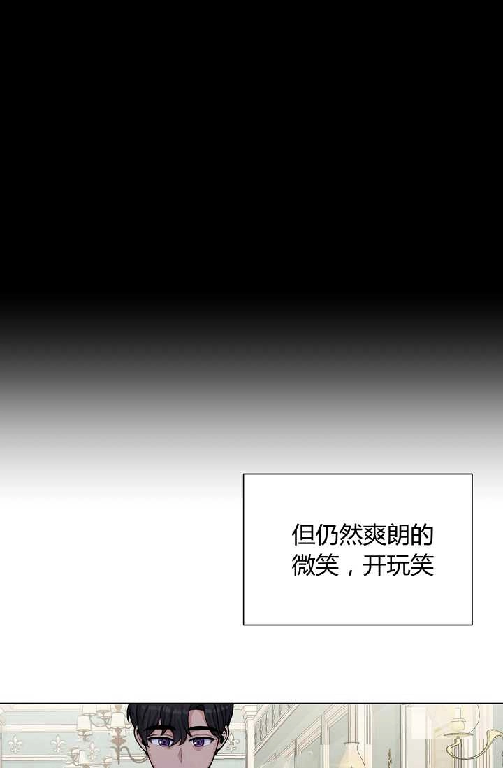 《模拟恋爱玩一轮就够了》第24话 第31页