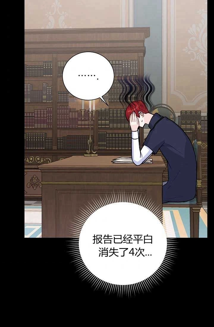 《模拟恋爱玩一轮就够了》第24话 第63页