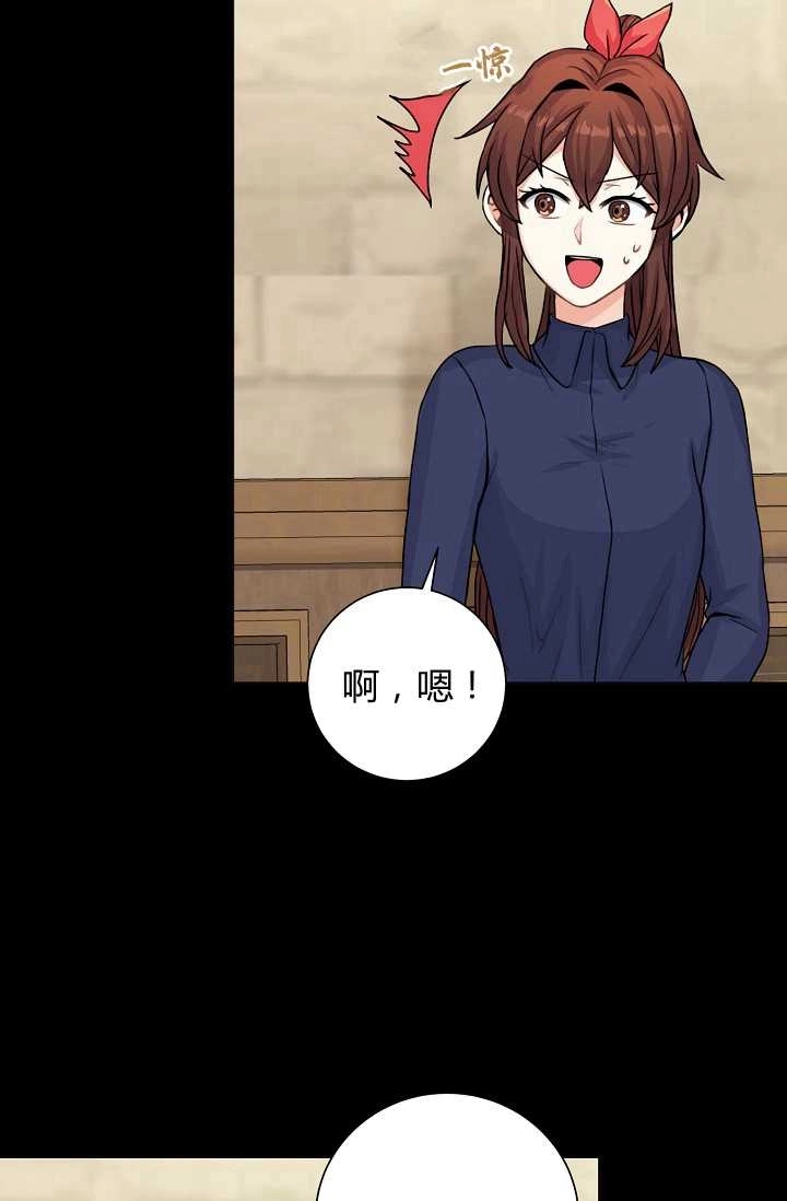《模拟恋爱玩一轮就够了》第24话 第9页