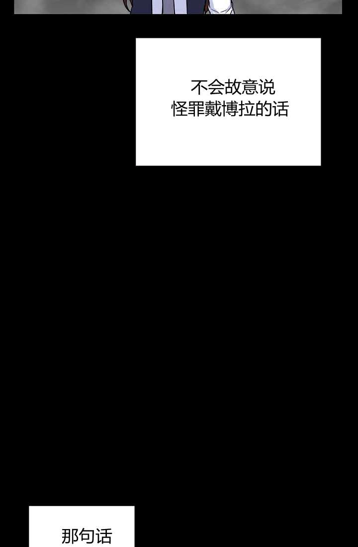 《模拟恋爱玩一轮就够了》第24话 第80页