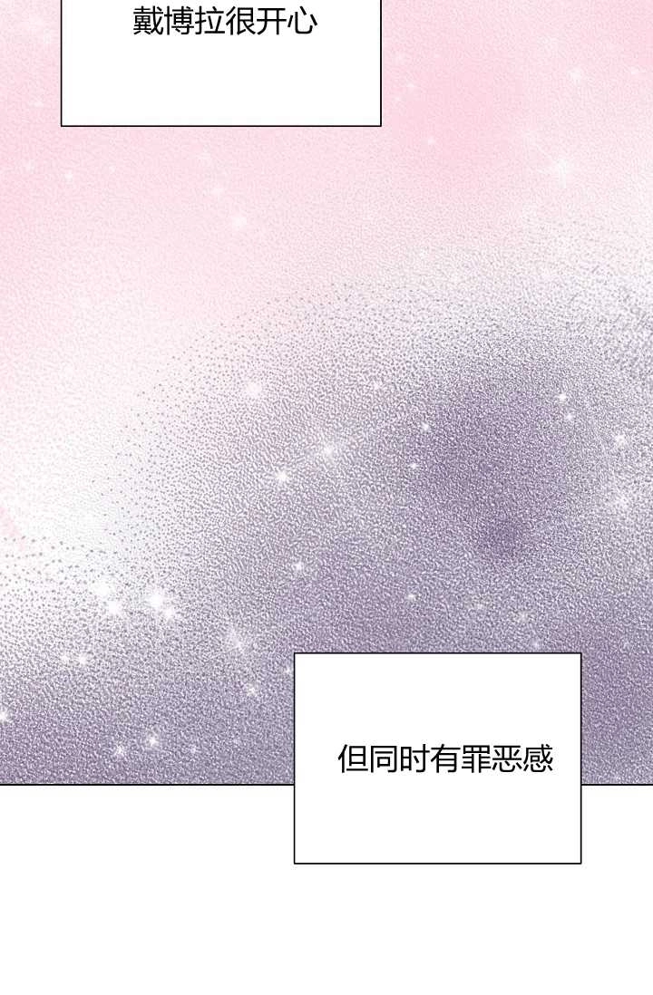 《模拟恋爱玩一轮就够了》第24话 第41页