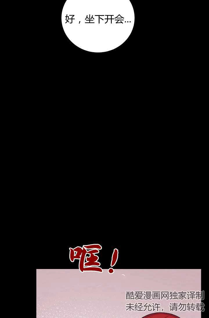 《模拟恋爱玩一轮就够了》第24话 第67页