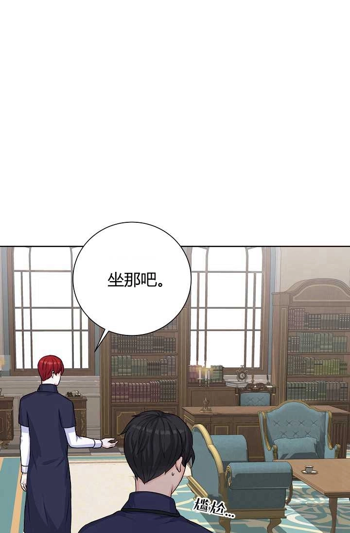 《模拟恋爱玩一轮就够了》第24话 第55页