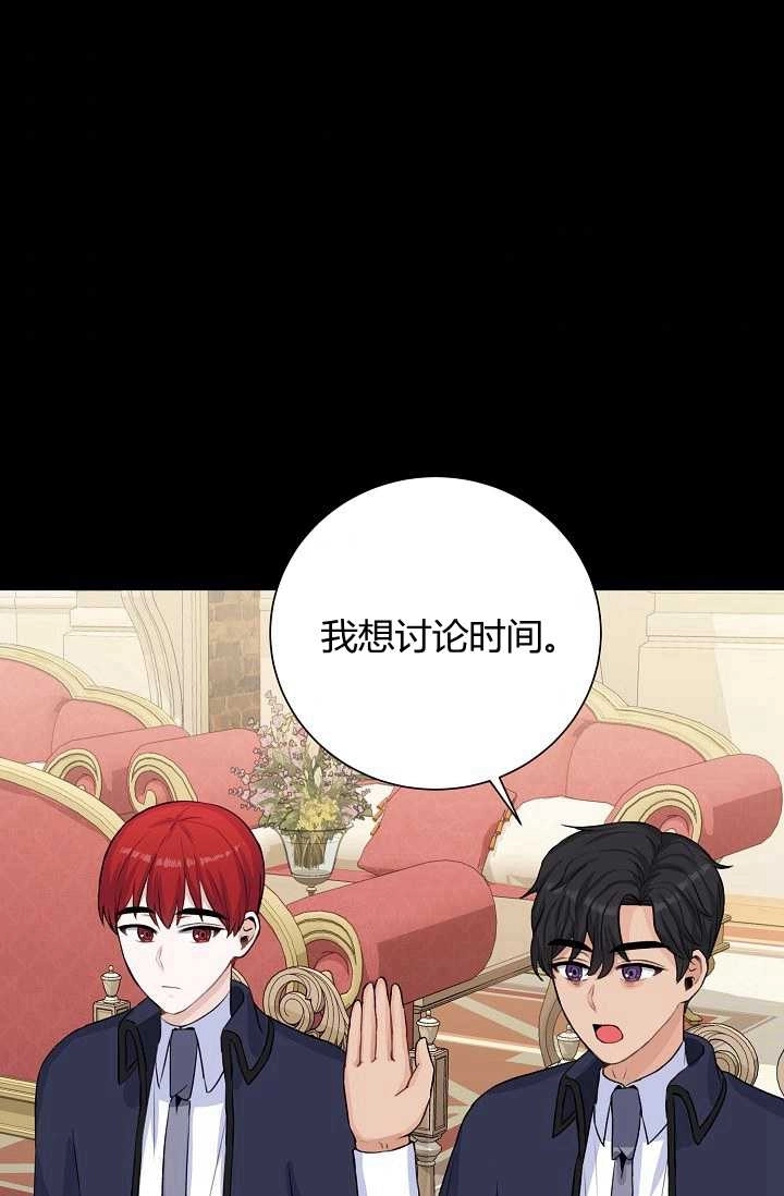 《模拟恋爱玩一轮就够了》第24话 第74页