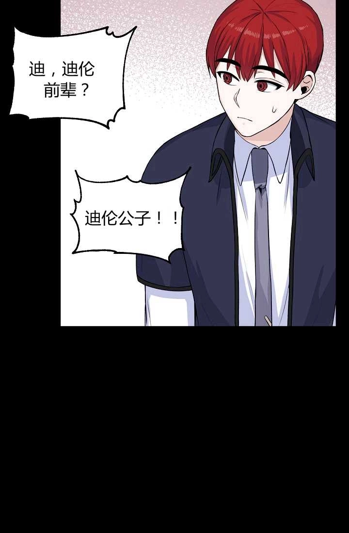 《模拟恋爱玩一轮就够了》第24话 第68页