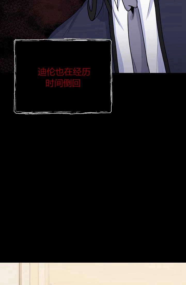 《模拟恋爱玩一轮就够了》第24话 第77页