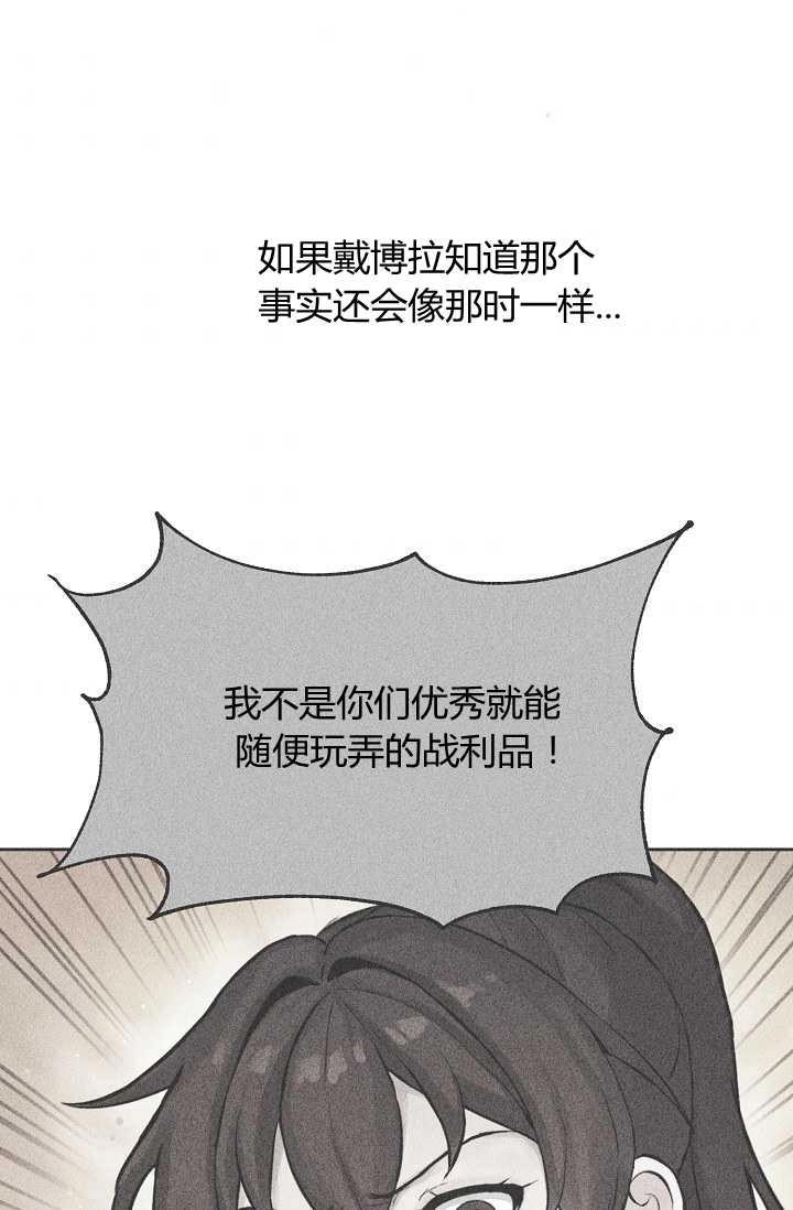《模拟恋爱玩一轮就够了》第24话 第33页
