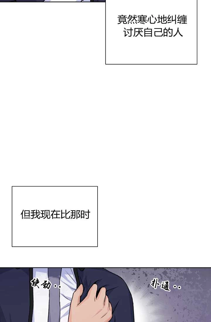 《模拟恋爱玩一轮就够了》第24话 第37页
