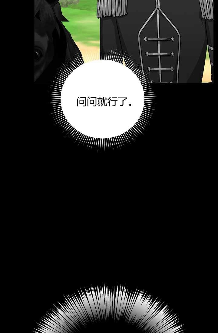 《模拟恋爱玩一轮就够了》第24话 第20页