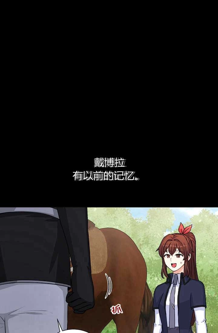 《模拟恋爱玩一轮就够了》第24话 第24页