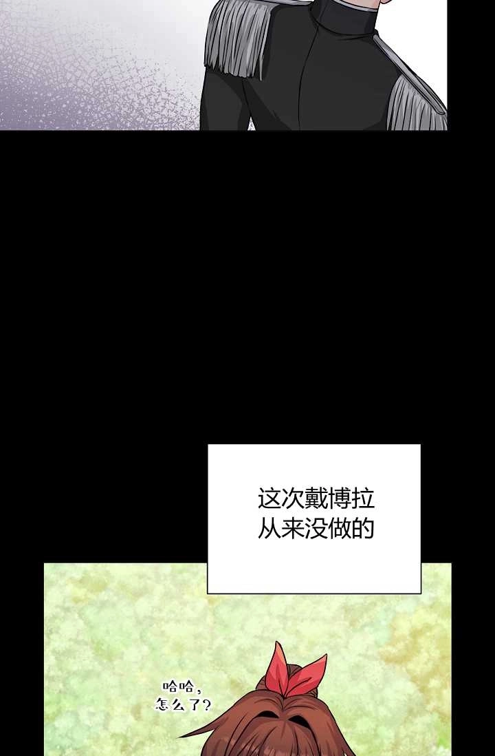 《模拟恋爱玩一轮就够了》第24话 第26页