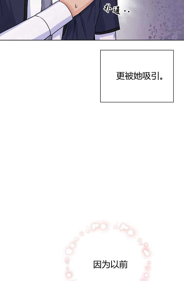 《模拟恋爱玩一轮就够了》第24话 第38页