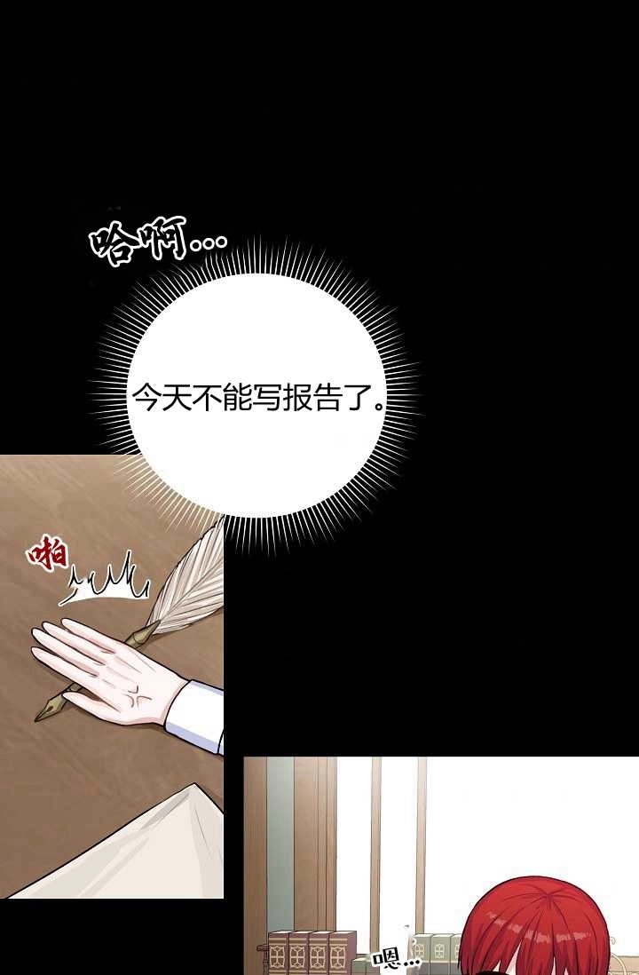 《模拟恋爱玩一轮就够了》第24话 第64页