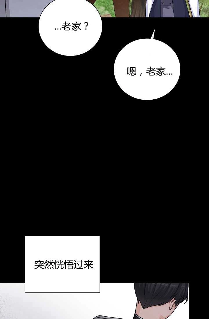 《模拟恋爱玩一轮就够了》第24话 第25页