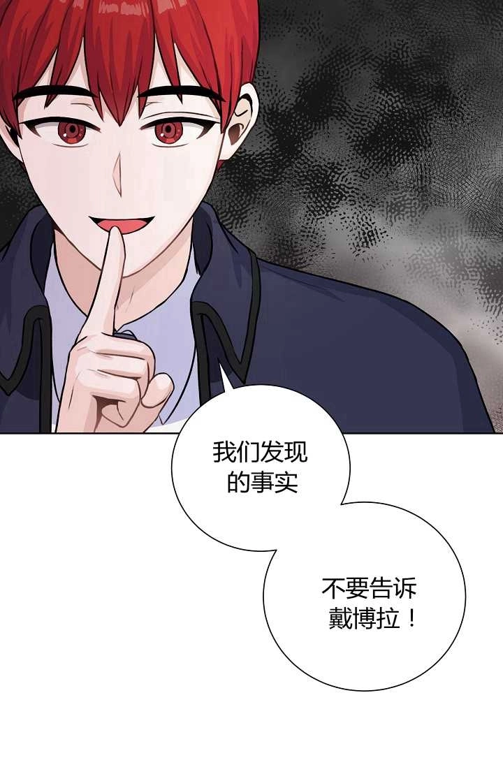 《模拟恋爱玩一轮就够了》第25话 第29页
