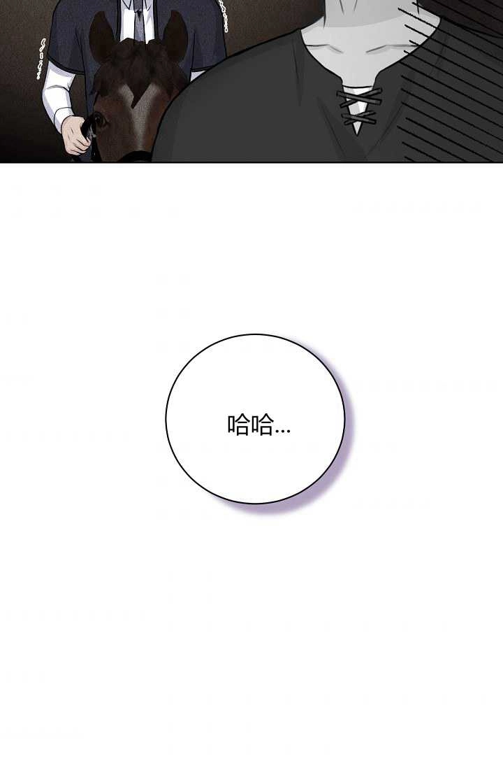 《模拟恋爱玩一轮就够了》第25话 第84页