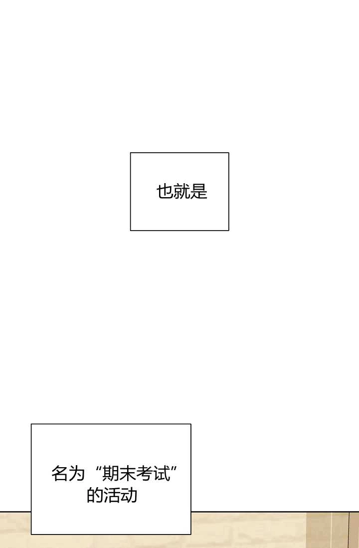 《模拟恋爱玩一轮就够了》第25话 第55页