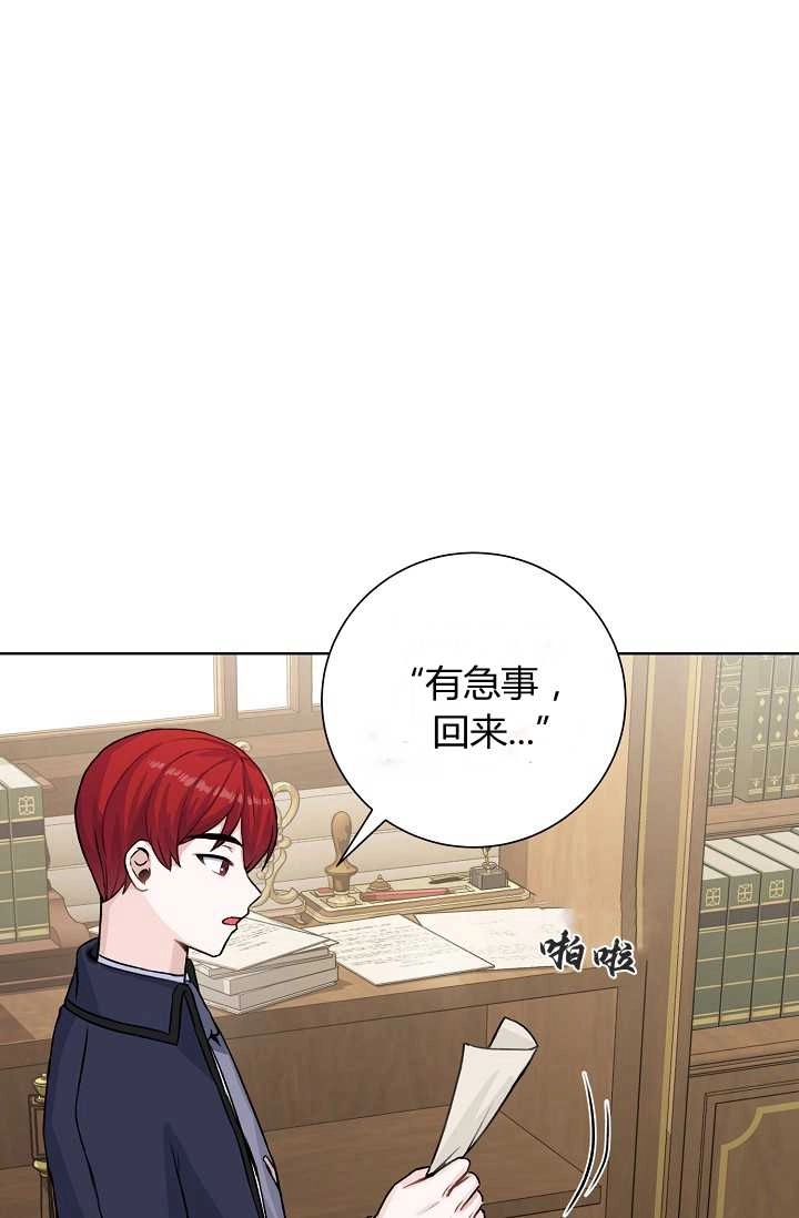 《模拟恋爱玩一轮就够了》第25话 第45页