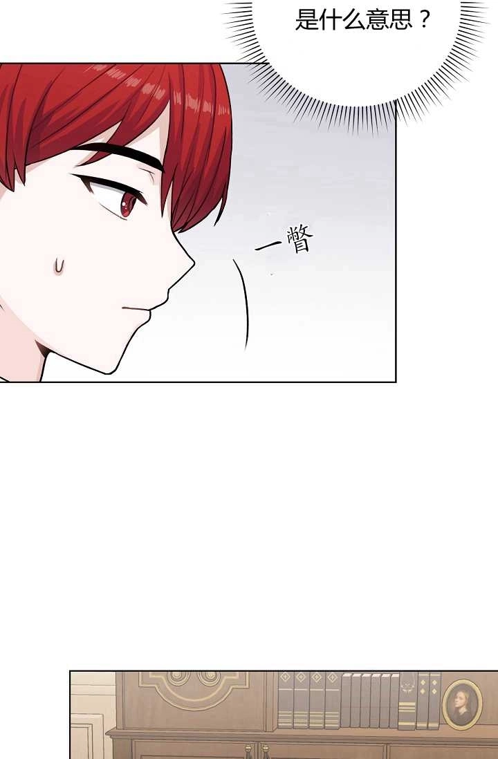 《模拟恋爱玩一轮就够了》第25话 第24页