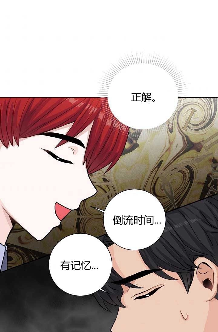 《模拟恋爱玩一轮就够了》第25话 第3页