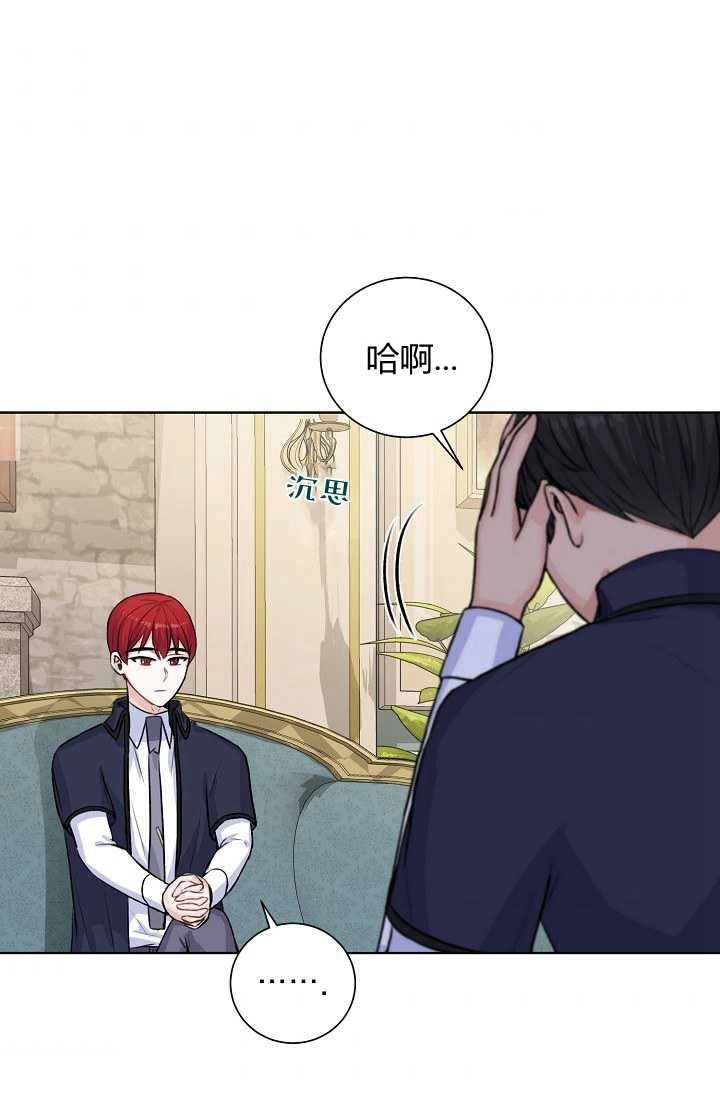 《模拟恋爱玩一轮就够了》第25话 第33页