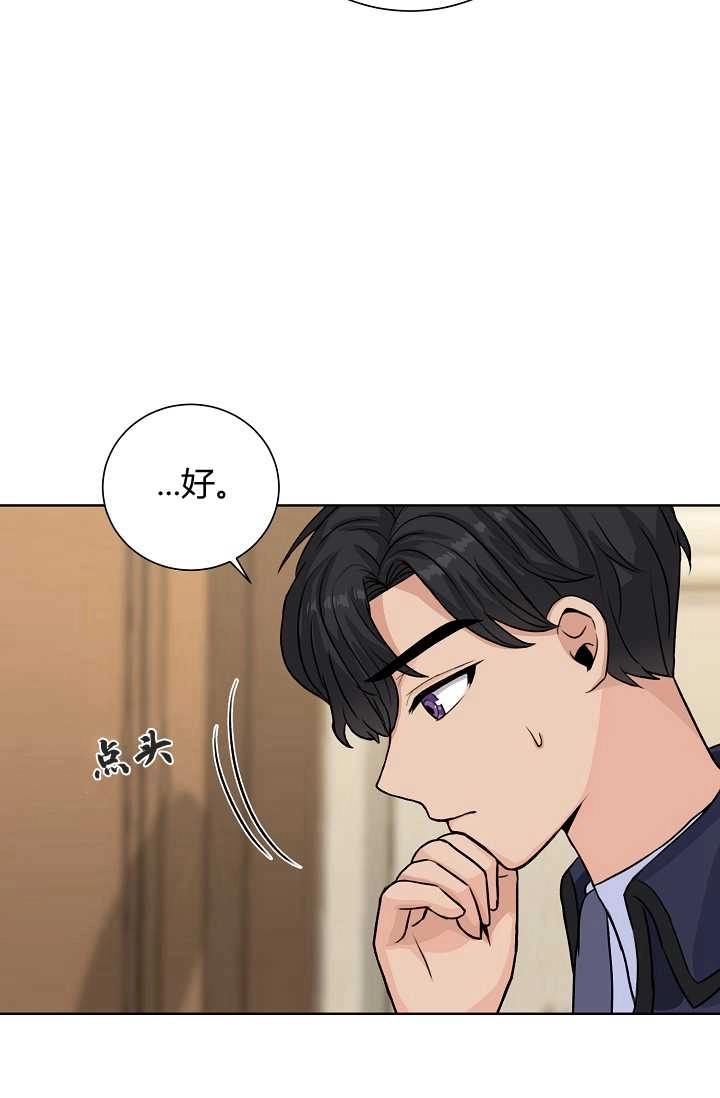 《模拟恋爱玩一轮就够了》第25话 第32页