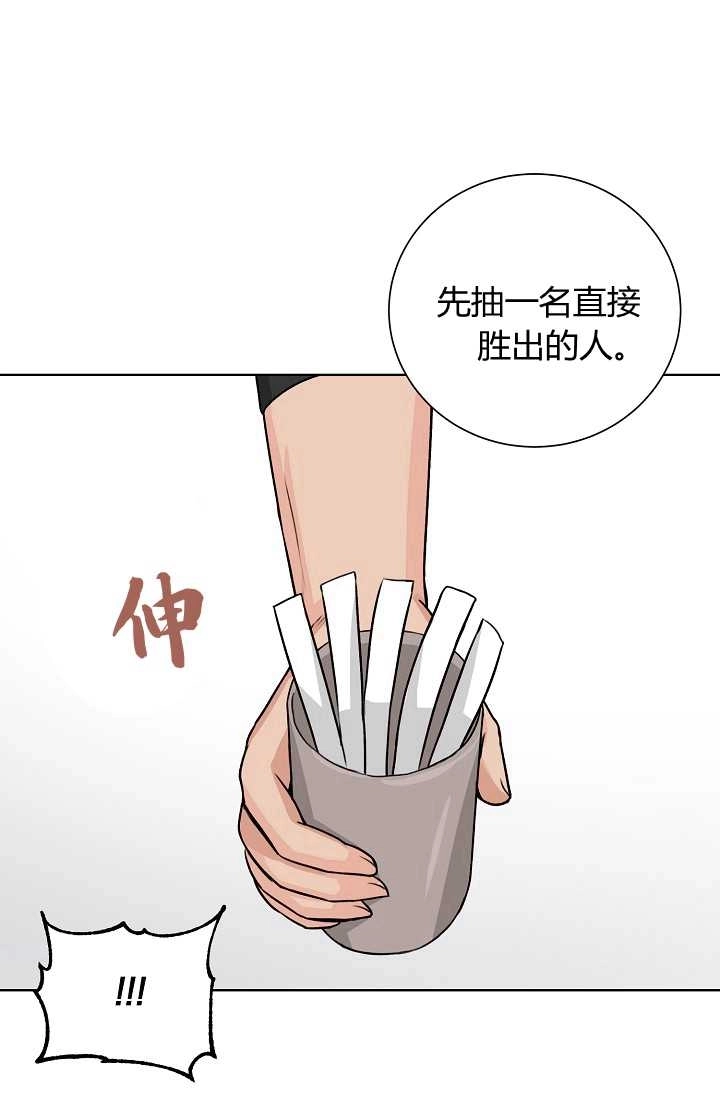 《模拟恋爱玩一轮就够了》第25话 第60页