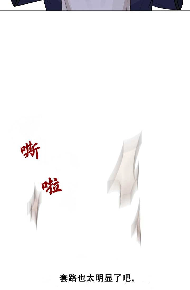 《模拟恋爱玩一轮就够了》第25话 第48页