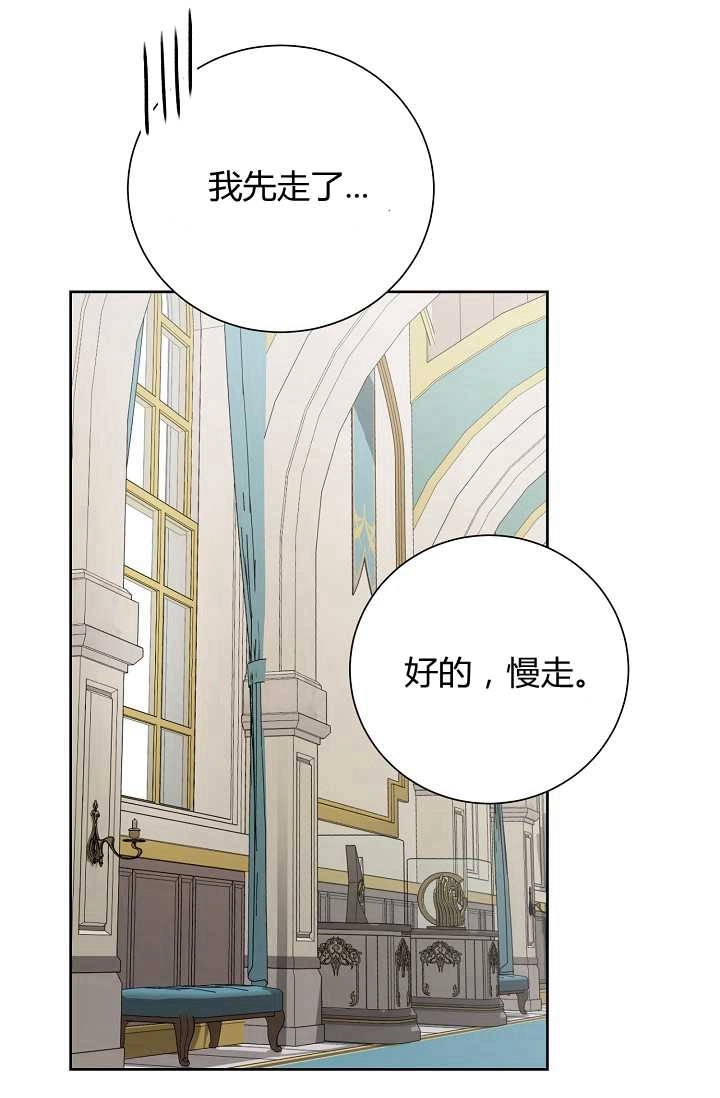 《模拟恋爱玩一轮就够了》第25话 第39页