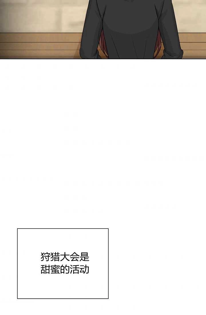 《模拟恋爱玩一轮就够了》第25话 第53页