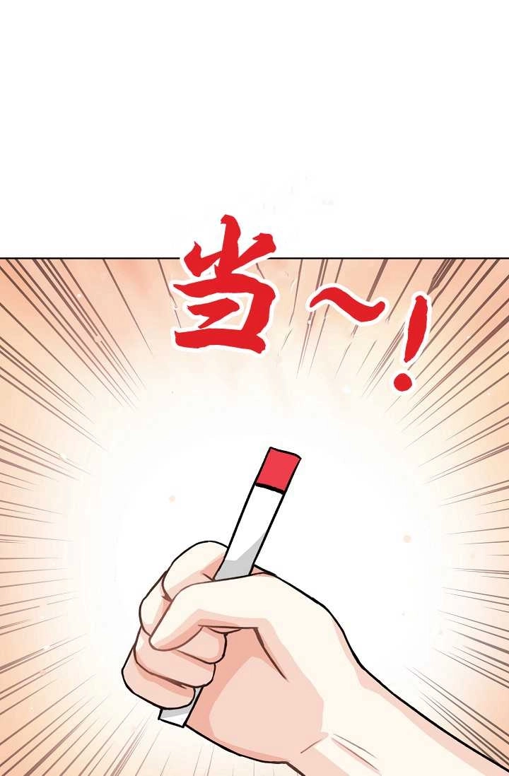 《模拟恋爱玩一轮就够了》第25话 第79页