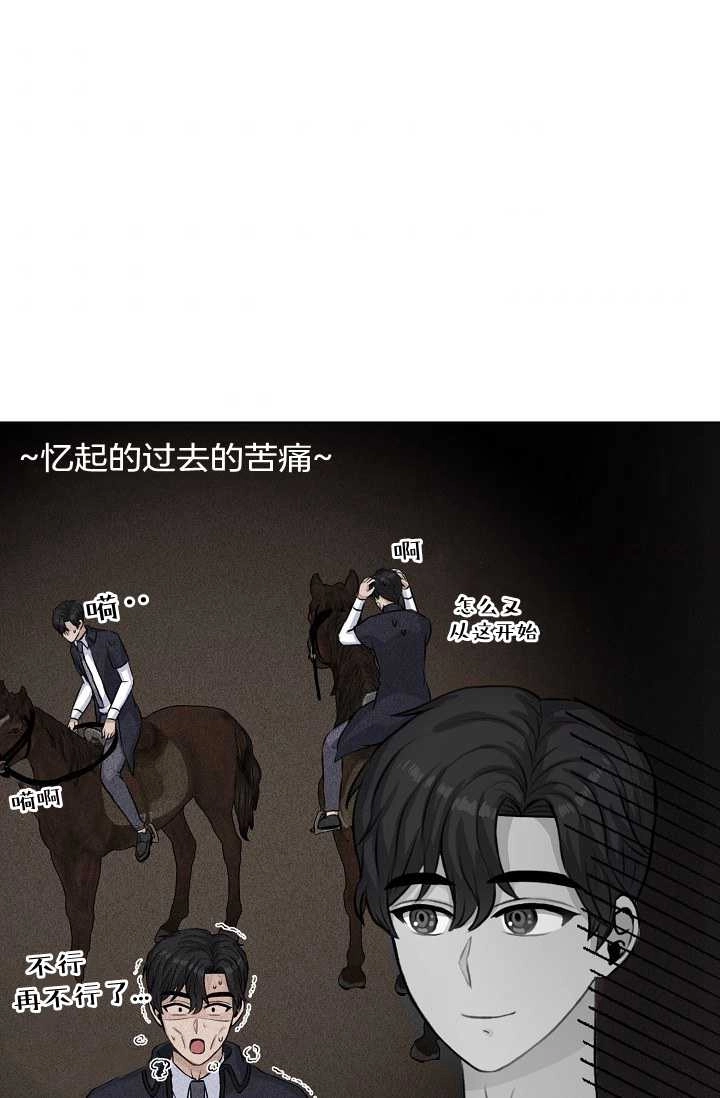 《模拟恋爱玩一轮就够了》第25话 第83页