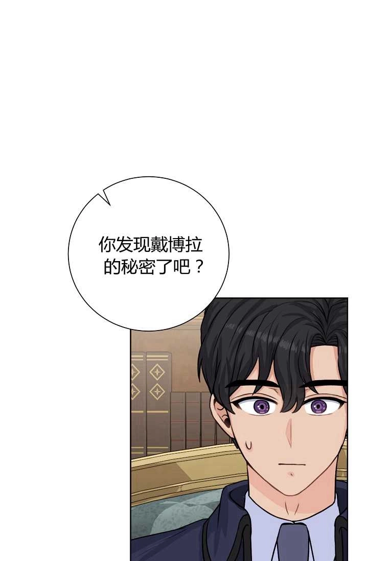 《模拟恋爱玩一轮就够了》第25话 第1页