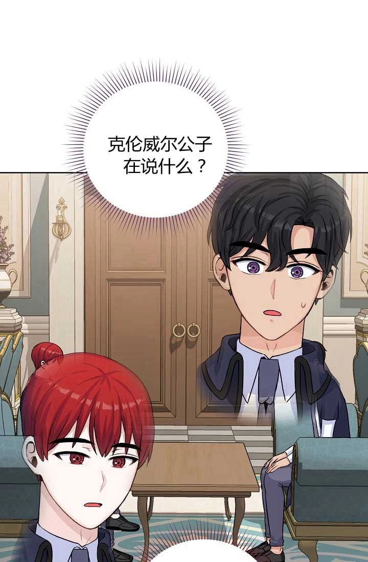 《模拟恋爱玩一轮就够了》第25话 第10页