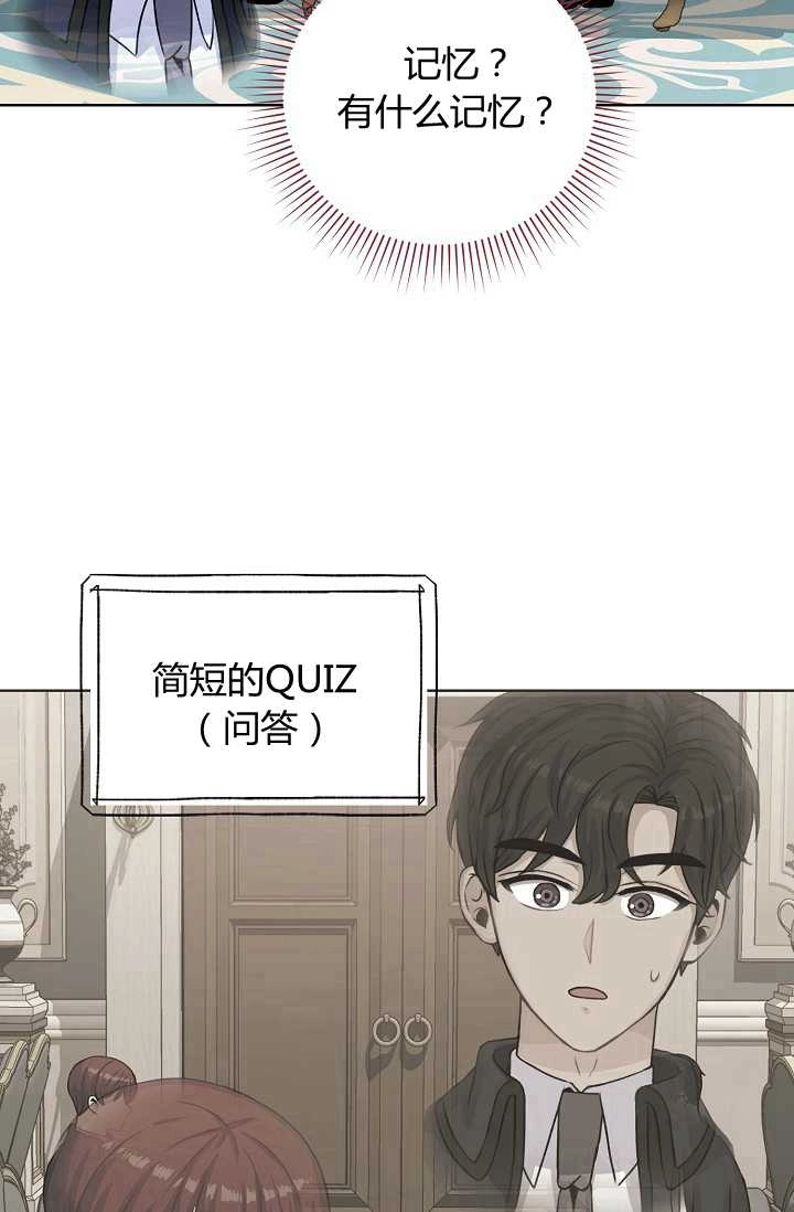 《模拟恋爱玩一轮就够了》第25话 第11页