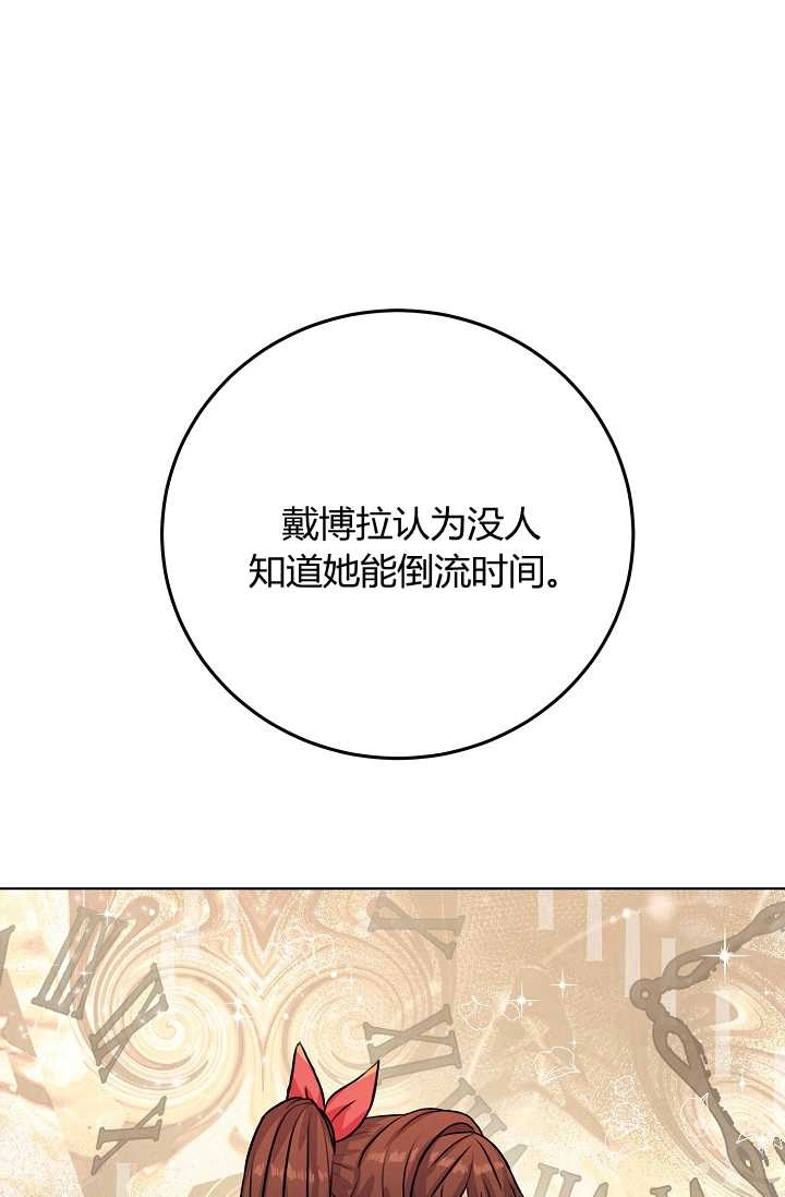 《模拟恋爱玩一轮就够了》第25话 第30页
