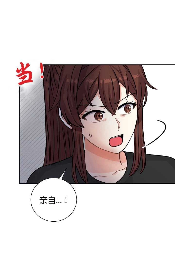 《模拟恋爱玩一轮就够了》第25话 第78页