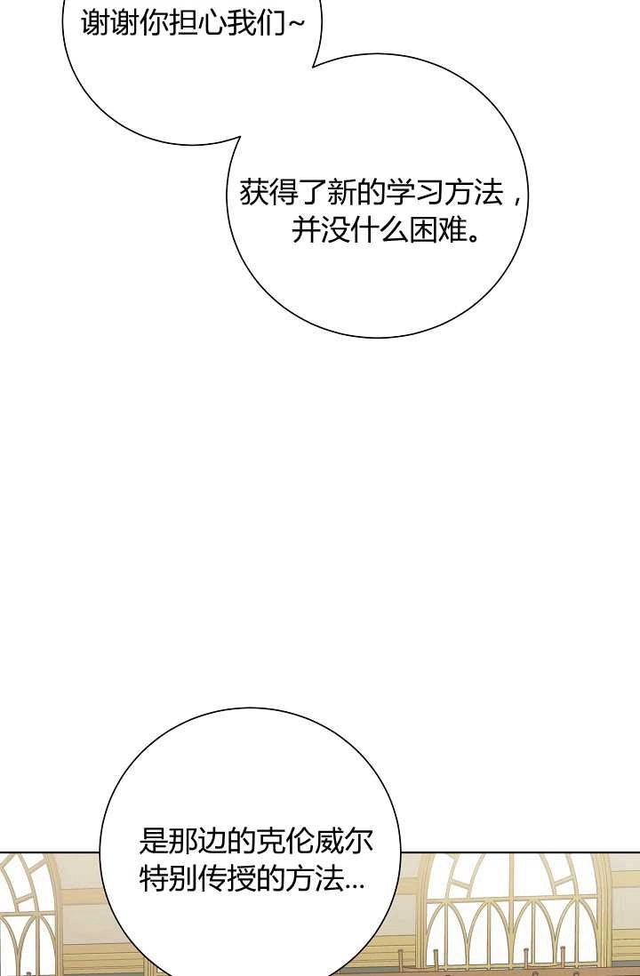 《模拟恋爱玩一轮就够了》第26话 第50页
