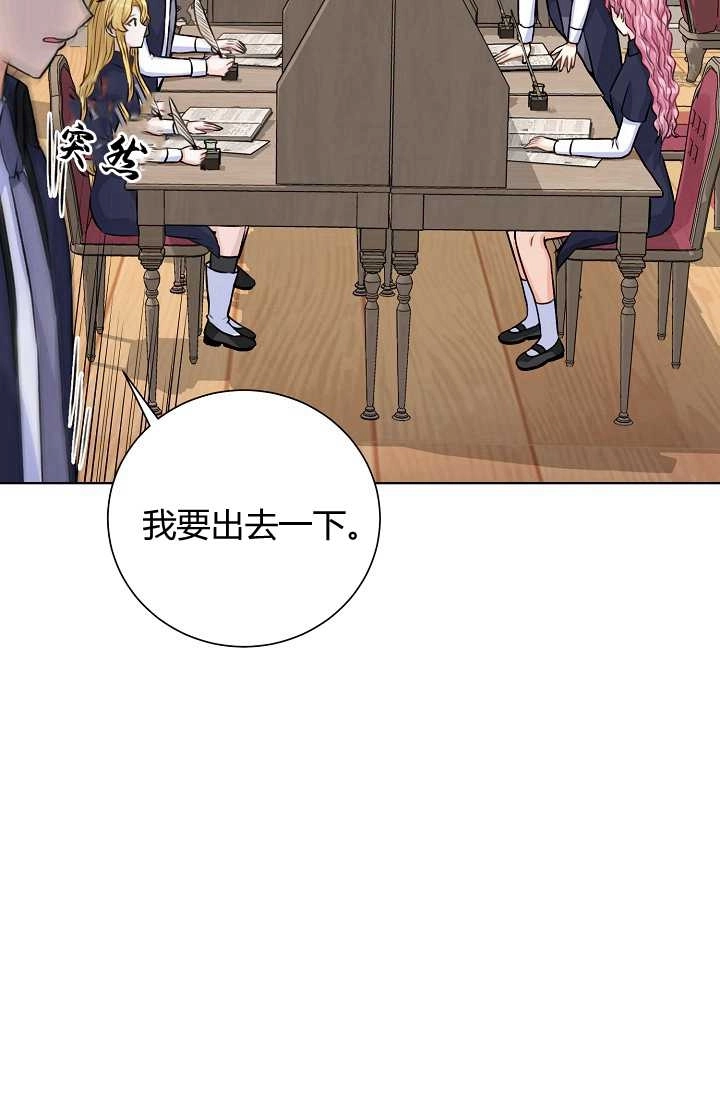 《模拟恋爱玩一轮就够了》第26话 第23页