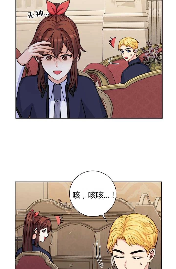 《模拟恋爱玩一轮就够了》第26话 第7页