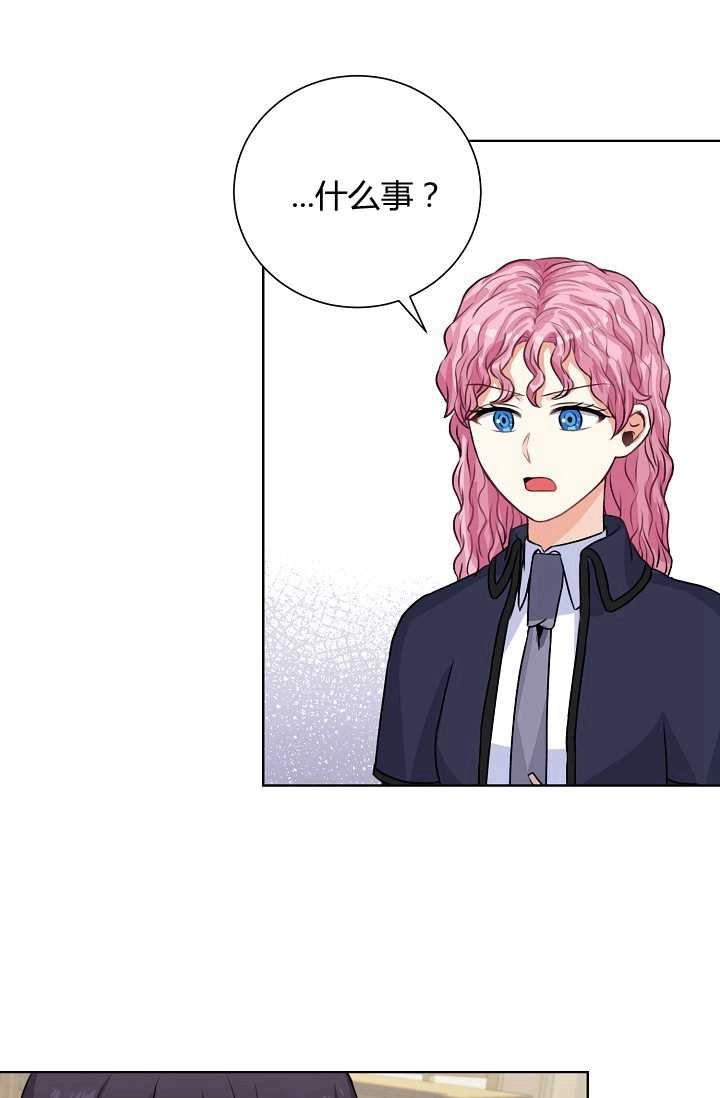 《模拟恋爱玩一轮就够了》第26话 第45页