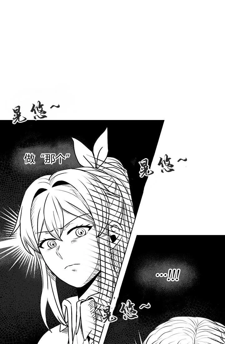 《模拟恋爱玩一轮就够了》第26话 第69页