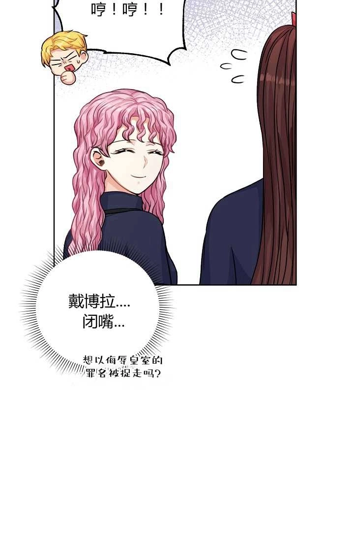 《模拟恋爱玩一轮就够了》第26话 第9页