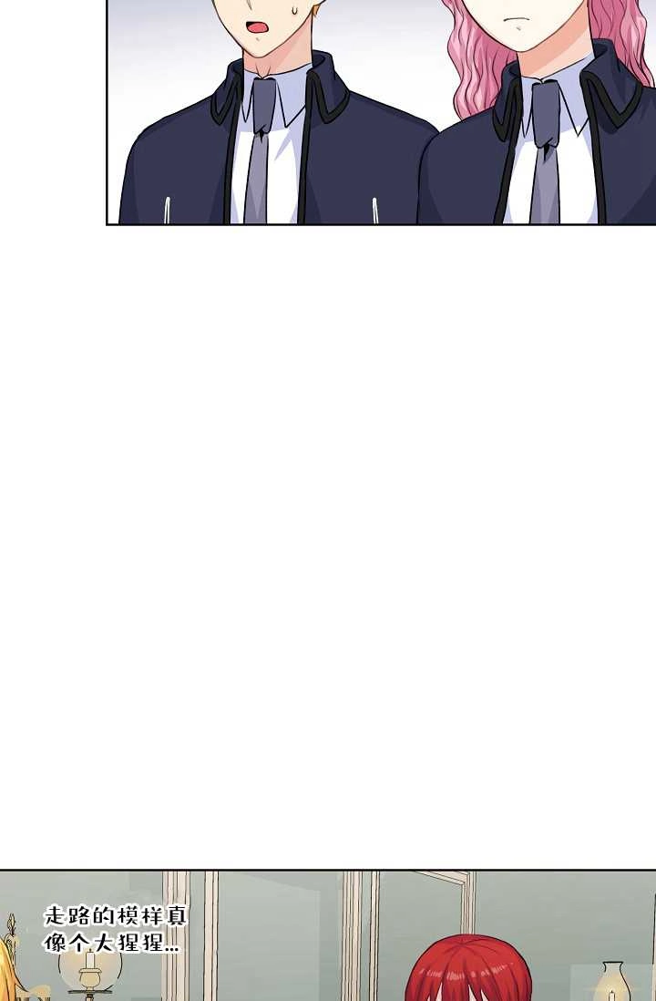 《模拟恋爱玩一轮就够了》第26话 第35页