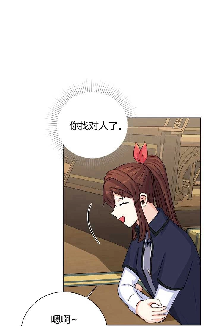 《模拟恋爱玩一轮就够了》第26话 第49页