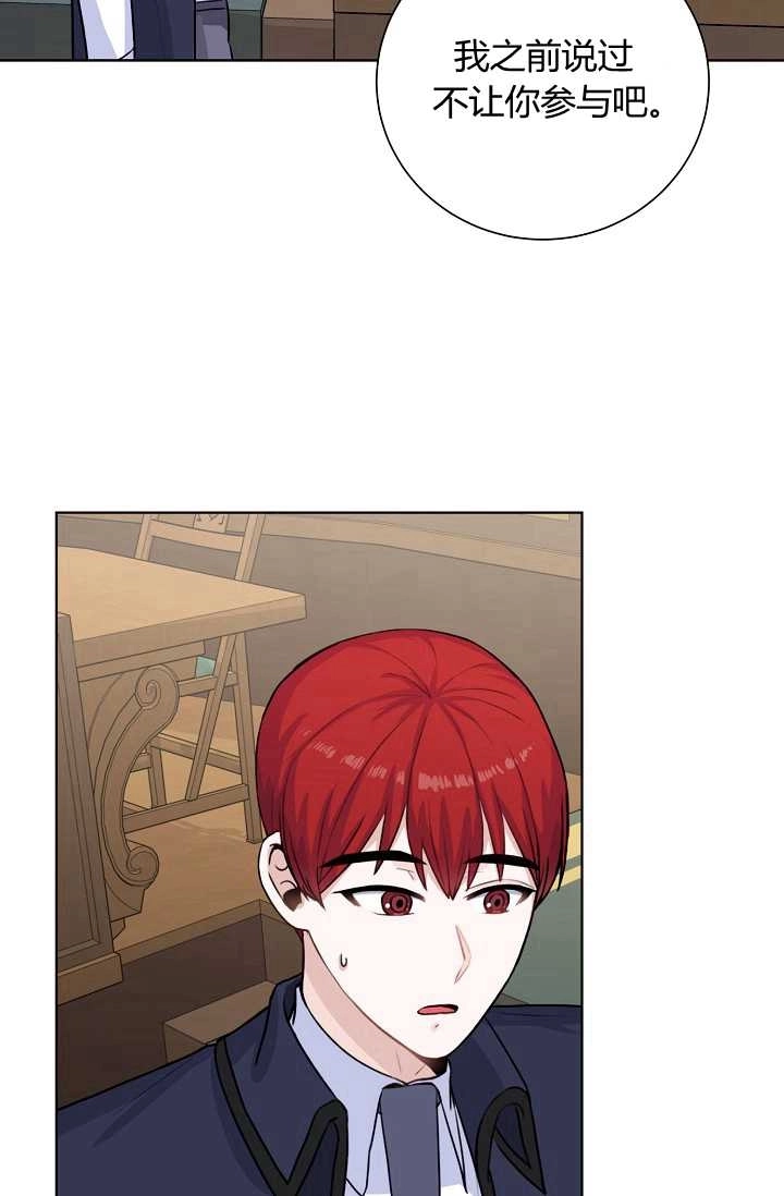 《模拟恋爱玩一轮就够了》第26话 第75页