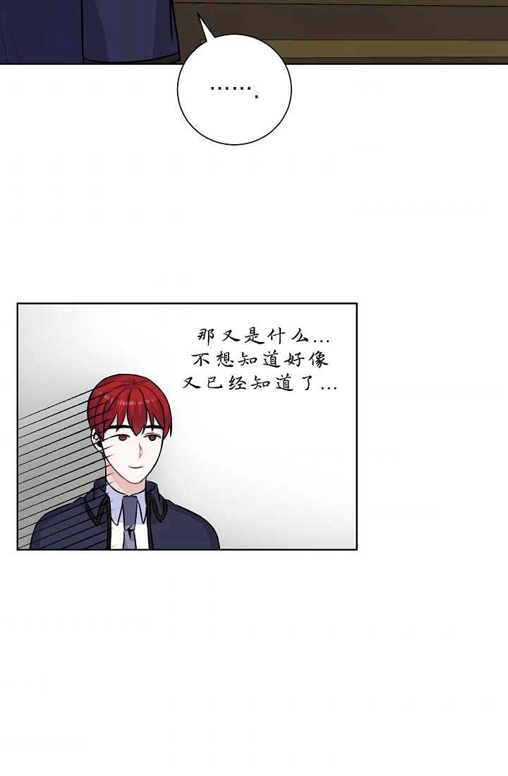 《模拟恋爱玩一轮就够了》第26话 第73页
